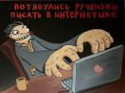 Прикрепленное изображение: Потянулись рученьки.jpg