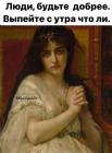 Прикрепленное изображение: Люди будьте добрее.jpg