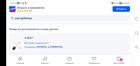 Прикрепленное изображение: Screenshot_20230221_233902_com.android.chrome.jpg