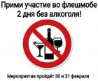 Прикрепленное изображение: Два дня без алкоголя.jpg