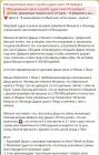 Прикрепленное изображение: Screenshot_1.jpg