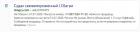 Прикрепленное изображение: Сохраненное изображение 2024-2-21_10-29-9.112.jpg