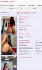 Прикрепленное изображение: Скрин анкеты.jpg