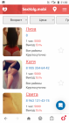Прикрепленное изображение: Screenshot_20240225-213028.png