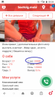 Прикрепленное изображение: Screenshot_20240216-202612.png