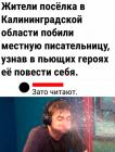 Прикрепленное изображение: Побили писательницу.jpg