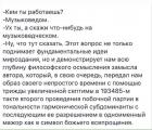 Прикрепленное изображение: Музыковед.jpg