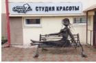 Прикрепленное изображение: Студия красоты.jpg