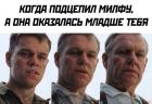 Прикрепленное изображение: Подцепил милфу.jpg