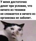 Прикрепленное изображение: Достаточно денег.jpg