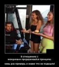 Прикрепленное изображение: Семь раз примерь.jpg
