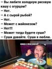 Прикрепленное изображение: Суши.jpg