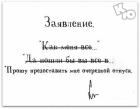 Прикрепленное изображение: Заявление на отпуск.jpg