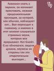 Прикрепленное изображение: Секс и кот.jpg
