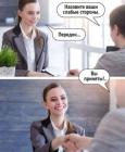Прикрепленное изображение: Слабая сторона.jpg