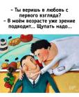 Прикрепленное изображение: Любовь с первого взгляда.jpg