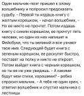 Прикрепленное изображение: Мальчик-поэт и волшебник.jpg