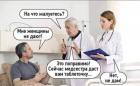 Прикрепленное изображение: Не дают.jpg