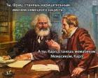 Прикрепленное изображение: Мемасики.jpg