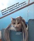 Прикрепленное изображение: Зарабатывать в сети.jpg