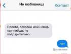 Прикрепленное изображение: Не любовница.jpg
