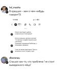 Прикрепленное изображение: Фразы 4.jpg