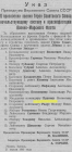 Прикрепленное изображение: Указ.png