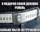 Прикрепленное изображение: ремень.jpg