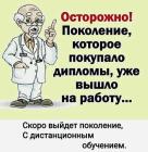 Прикрепленное изображение: поколение вышло на работу.jpg