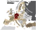 Прикрепленное изображение: Немцы.jpg
