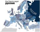 Прикрепленное изображение: Русские.jpg