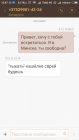 Прикрепленное изображение: Screenshot_2018-03-12-15-47-07_com.android.mms.png