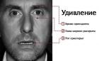 Прикрепленное изображение: Удивление.jpg