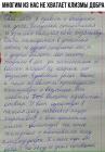 Прикрепленное изображение: Многим из нас не хватает клизмы добра.jpg
