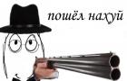 Прикрепленное изображение: Rage - Пошёл нахуй!.jpg