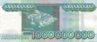 Прикрепленное изображение: Купюра 1000000000RUB (Оборотная сторона).jpg