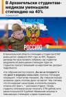 Прикрепленное изображение: Студентам медикам уменьшили стипендию.jpg
