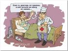Прикрепленное изображение: Слег от гриппа.jpg