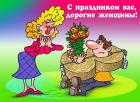 Прикрепленное изображение: 8 праздник в колодках.jpg