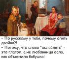 Прикрепленное изображение: Ослаблять.jpg