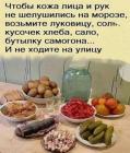 Прикрепленное изображение: Чтобы кожа не шелушилась.jpg