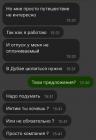 Прикрепленное изображение: nosex.JPG