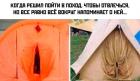 Прикрепленное изображение: Решил пойти в поход.jpg