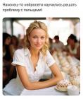 Прикрепленное изображение: Проблема с пальцами.jpg
