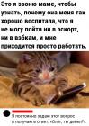 Прикрепленное изображение: Звоню маме.jpg