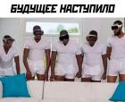 Прикрепленное изображение: Будущее наступило.jpg