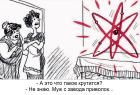 Прикрепленное изображение: scale_1200_атом.jpg