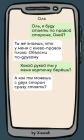 Прикрепленное изображение: 10 смешных переписок, в которых девушка заблудилась и пытается объяснить, где она находится_03.jpg