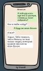 Прикрепленное изображение: 10 смешных переписок, в которых девушка заблудилась и пытается объяснить, где она находится_05.jpg