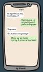 Прикрепленное изображение: 10 смешных переписок, в которых девушка заблудилась и пытается объяснить, где она находится_02.jpg